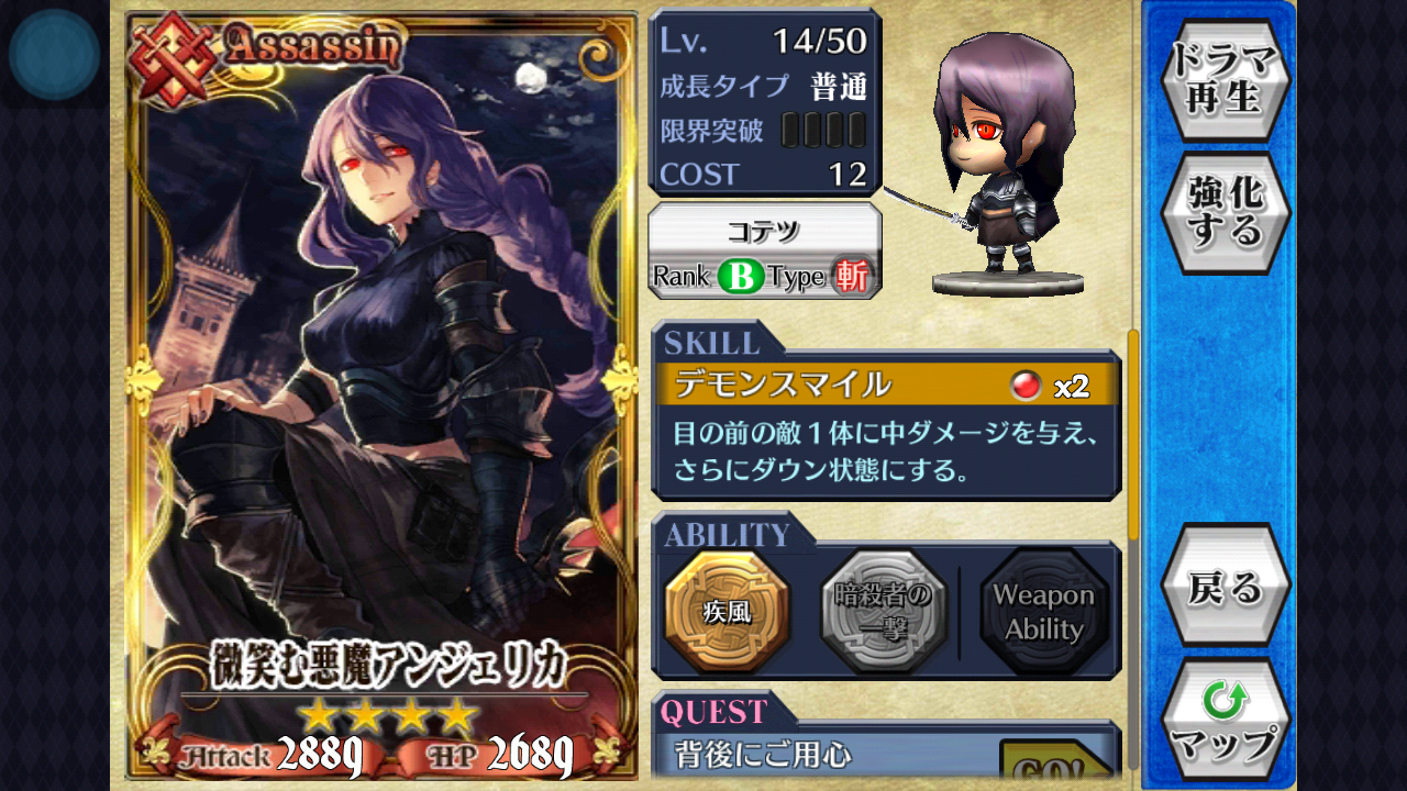 Chain chronicle mana slot