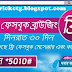 Grameenphone 4GB Free Facebook For 30Days! Messenger & Comoyo is also free! Dial *5010#