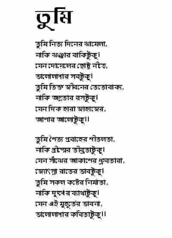 5 forms of love romantic poems for her for the girls you like for him for 5 forms of love romantic poems for her for the girls you like for him for