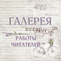 галерея