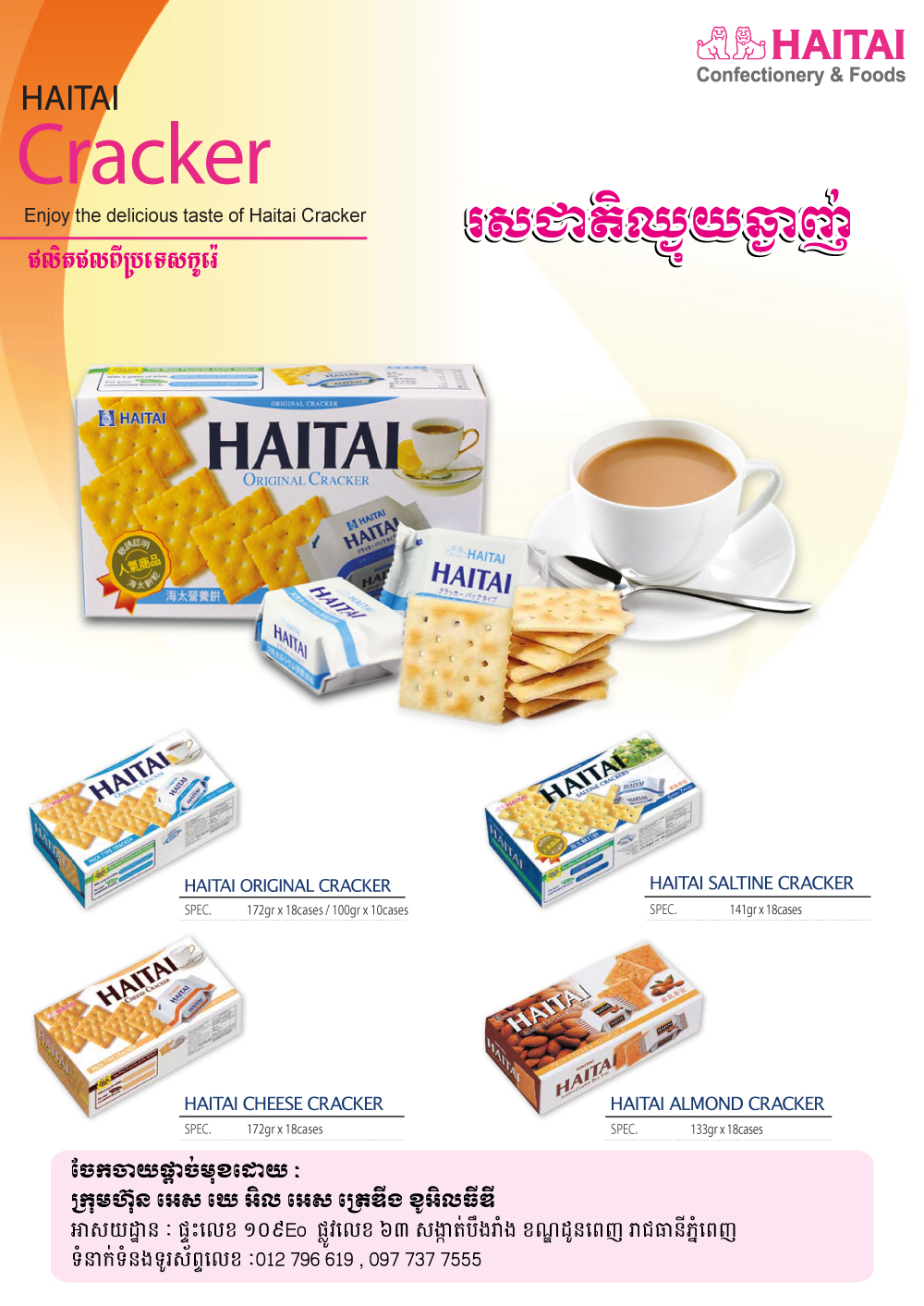 Haitai Cracker