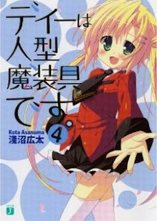 [Novel] ディーは人型魔装具です。 第01-04巻 [D ha Ninkata Masougu desu.vol 01-04]