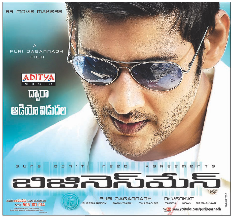 old and new telugu mp3 download songs: Businessman Telugu Movie mp3