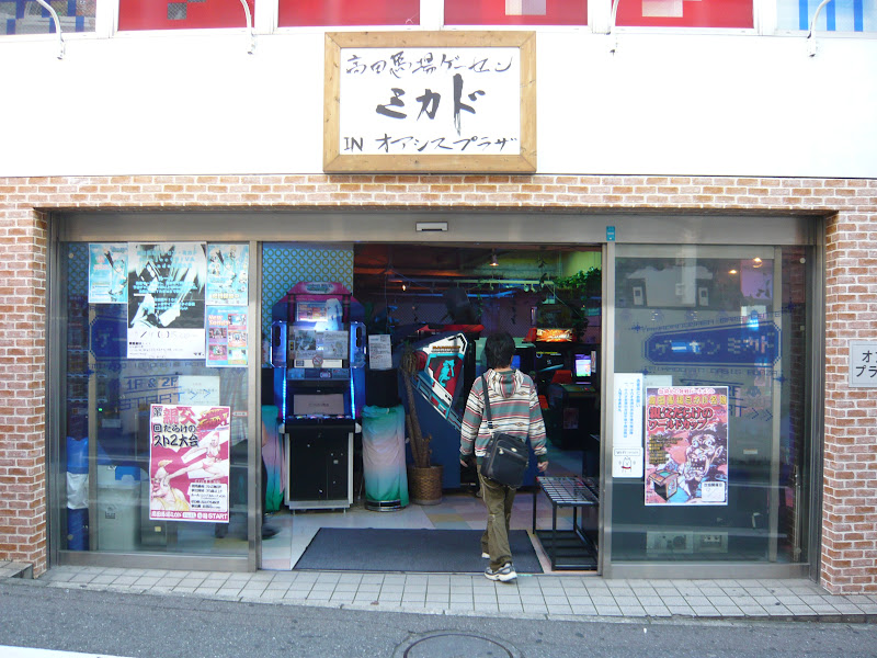 JAPAN, ARCADES & GAMING Takadanobaba Arcade Game Centres