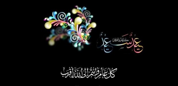 كفرات للفيس بوك عيد الاضحى 2013 %D9%83%D9%81%D8%B1%D8%A7%D8%AA-%D9%81%D9%8A%D8%B3-%D8%A8%D9%88%D9%83-%D8%B9%D9%8A%D8%AF-%D8%A7%D9%84%D8%A3%D8%B6%D8%AD%D9%89-2013-7