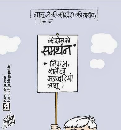 laloo prasad yadav cartoon, CBI, congress cartoon, election 2014 cartoons, cartoons on politics, indian political cartoon, corruption cartoon, corruption in india