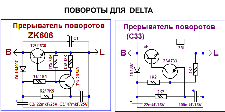 Реле поворотов своими руками самоделки 72