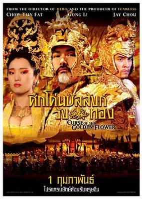 Flying Swords Of Dragon Gate 2013 Tamil Dubbed Movie Download Hit