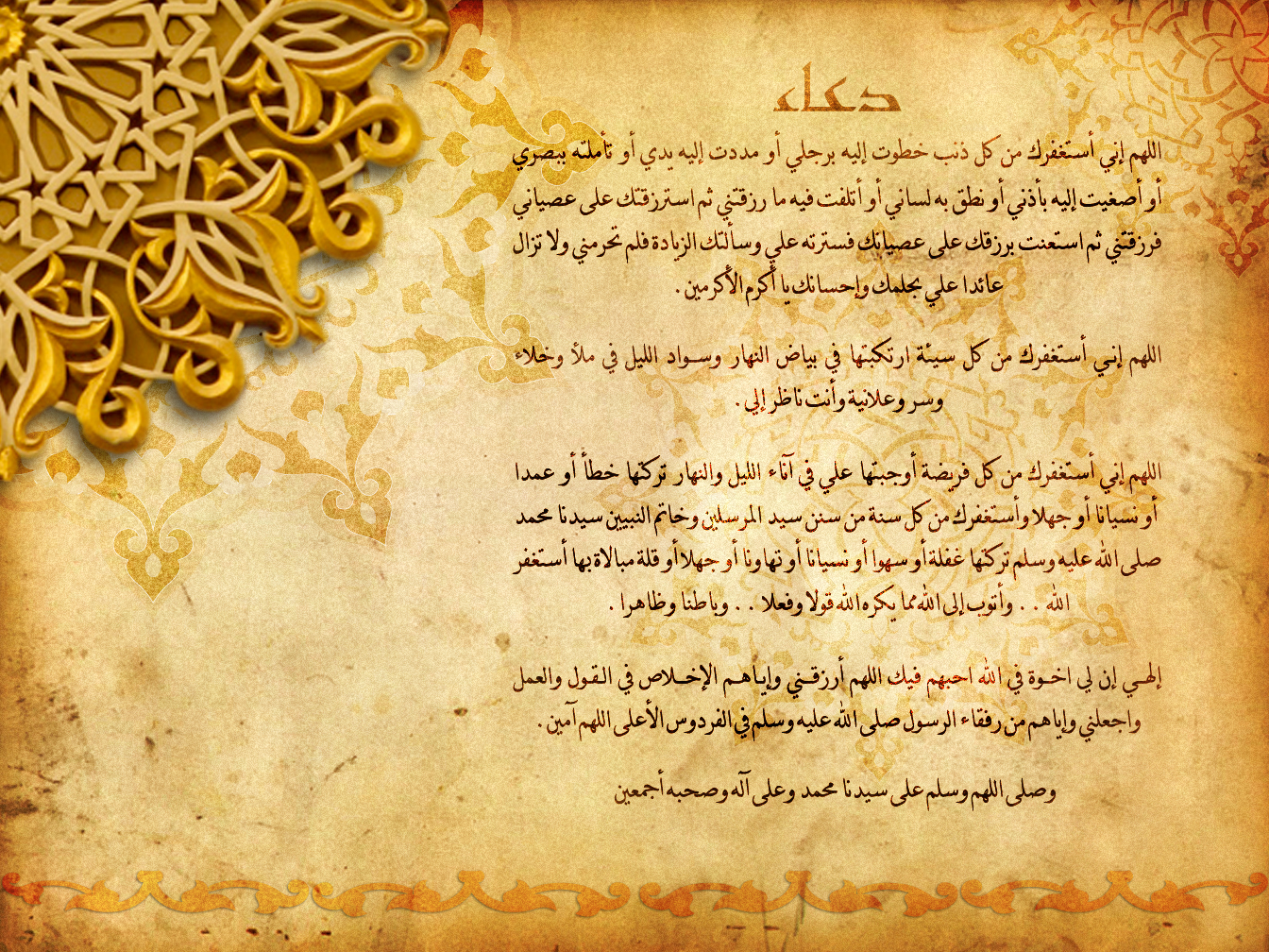 http://4.bp.blogspot.com/-FjSLw3a6-1E/UDCVeZ-tKSI/AAAAAAAAAAs/o5bpp7fcjYo/s1600/ISLAMIC_WALLPAPER_by_Eslam.jpg