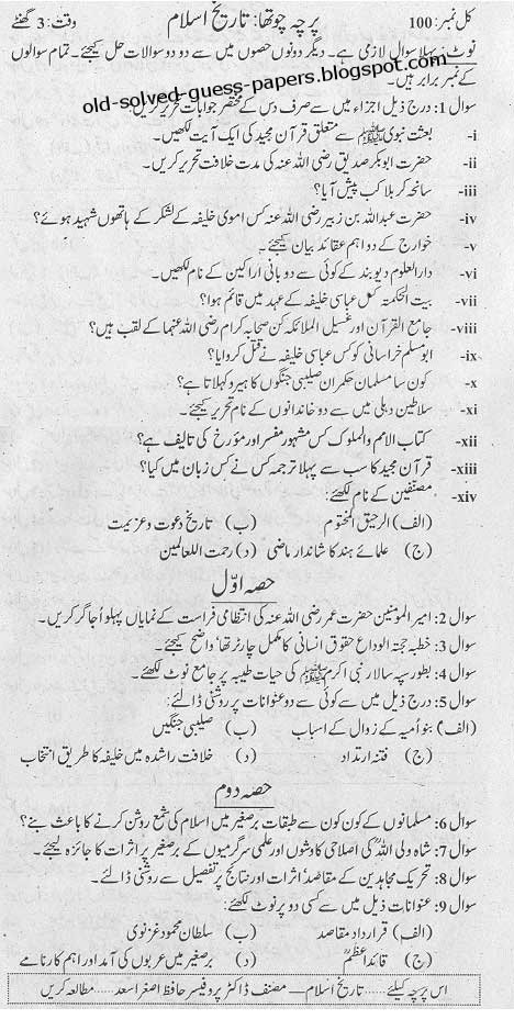 islamic law essay islamic law essay