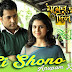 EI SHONO LYRICS - Anupam Roy | Jomer Raja Dilo Bor