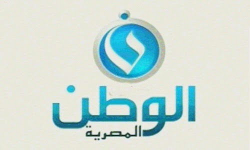 تردد قناة الوطن المصريه على نايل سات 2015 - frequence Alwatan Almsria nilesat