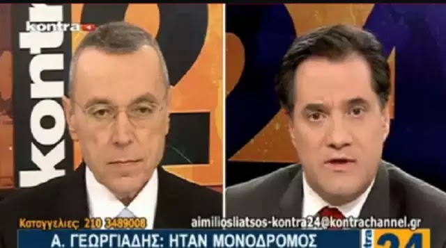 Γεωργιάδης: «Να πουλήσουμε νησιά, ακόμα και στους Τούρκους, για να προχωρήσει το χρήμα» – ΒΙΝΤΕΟ Γεωργιάδης: «Να πουλήσουμε νησιά, ακόμα και στους Τούρκους, για να προχωρήσει το χρήμα» – ΒΙΝΤΕΟ