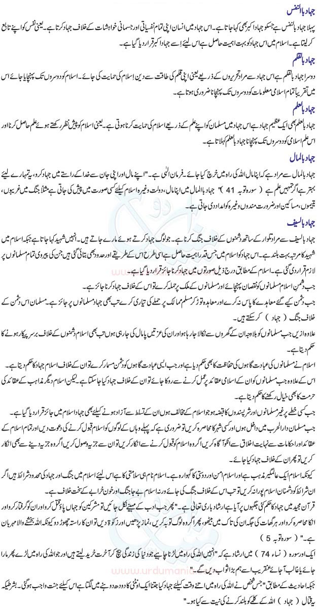 essays on terrorism in urdu We have been providing custom writing services for over 7 years we guarantee you 100% confidence, plagiarism free and high quality essays on a 24/7 basis. essays on terrorism in urdu We have been providing custom writing services for over 7 years we guarantee you 100% confidence, plagiarism free and high quality essays on a 24/7 basis.
