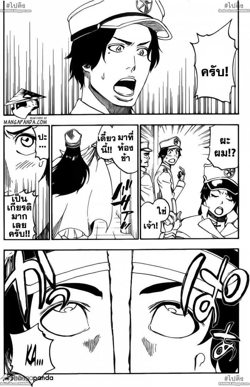 อ่านการ์ตูน Bleach544 แปลไทย Walking With Watchers