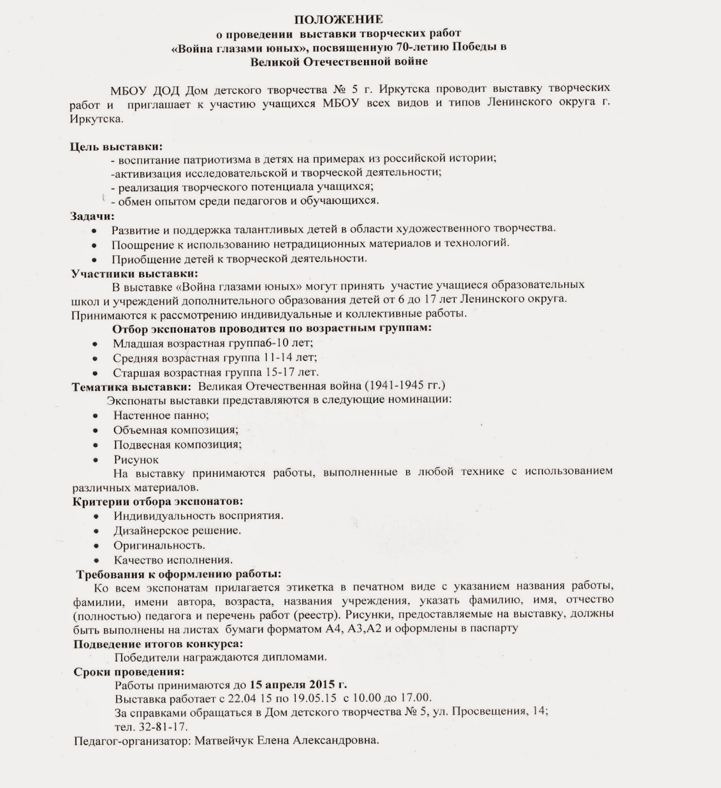 10 лет совместной жизни поздравление своими словами 10 лет совместной жизни поздравление своими словами