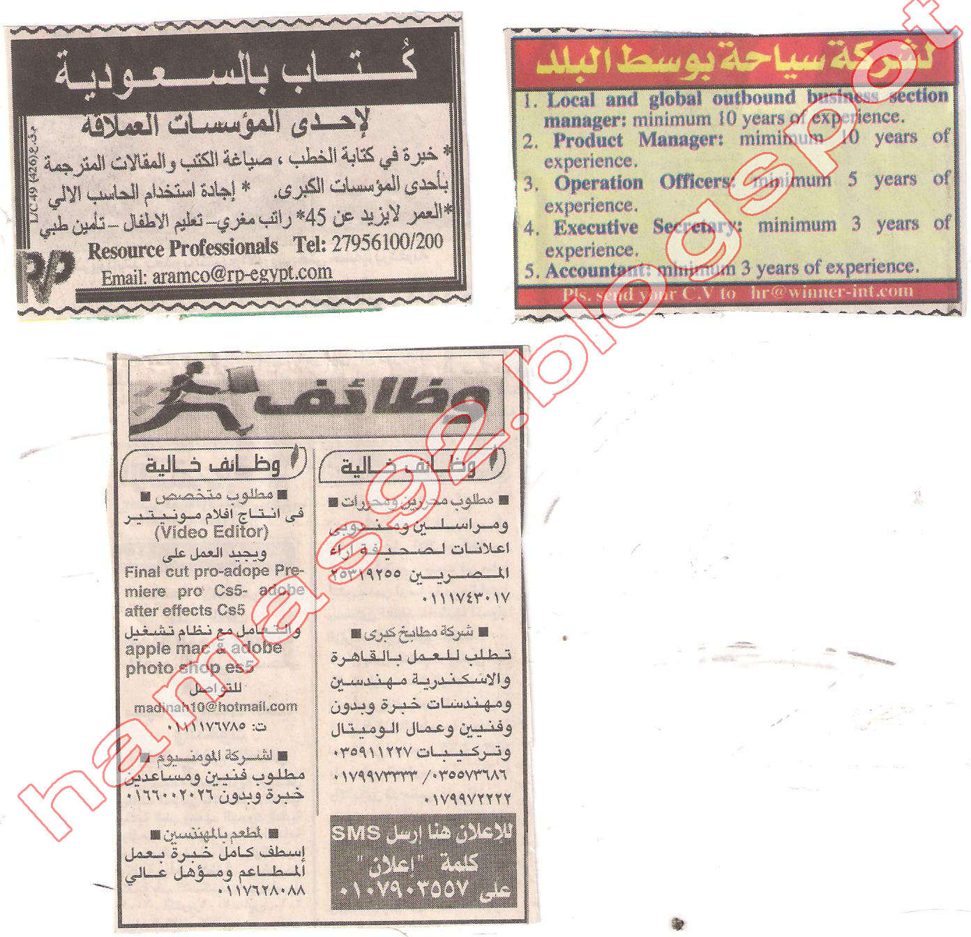 وظائف جريدة اخبار اليوم السبت 28 مايو 2011 - وظائف صحف مصر السبت 28 مايو 2011 Picture+004