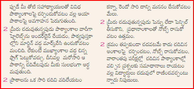 stock market tips in telugu