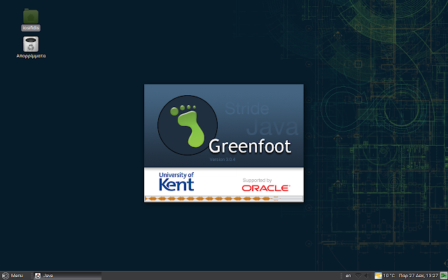 Άνοιγμα Greenfoot σε openSUSE