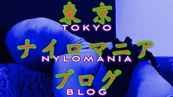 TOKYO NYLOMANIA BLOG