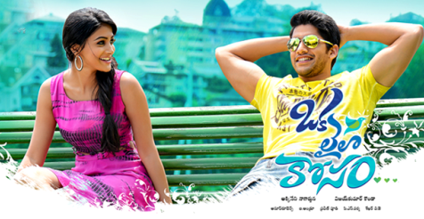 Oka Laila Kosam DJ Srinu Orissa Extraordinary Mix Telugu Songs Download