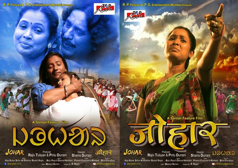 new santali film