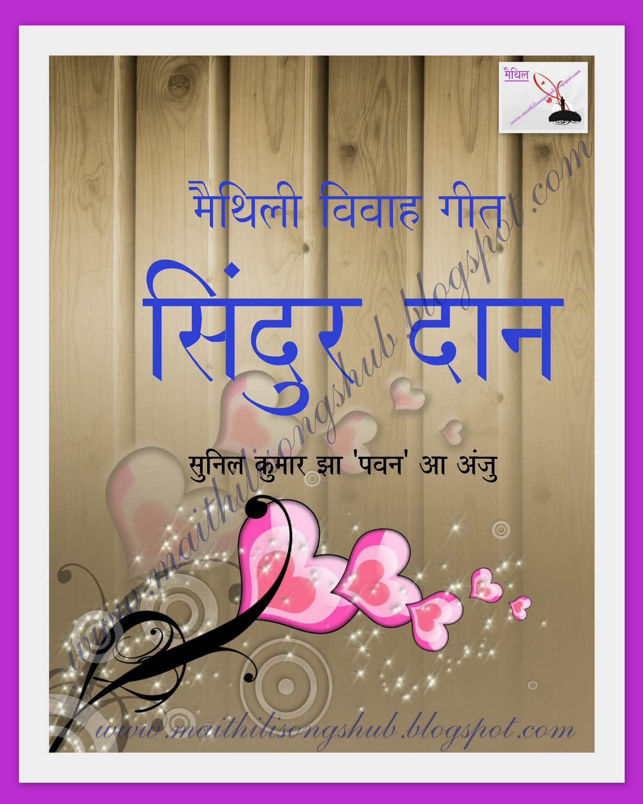 gopi geet meaning in hindi pdf
