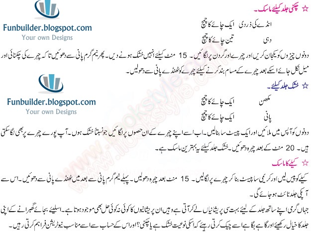 Download Free Tips In Urdu For Making Mask For Dry Skin Making Of Mask For Oily Sking Making Mask With Banana Tips In Urdu Clue S And Solutions PSD Mockup Templates