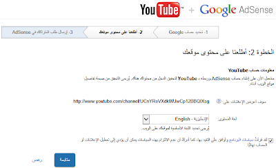 youtube-partner-adsense-link-2.png
