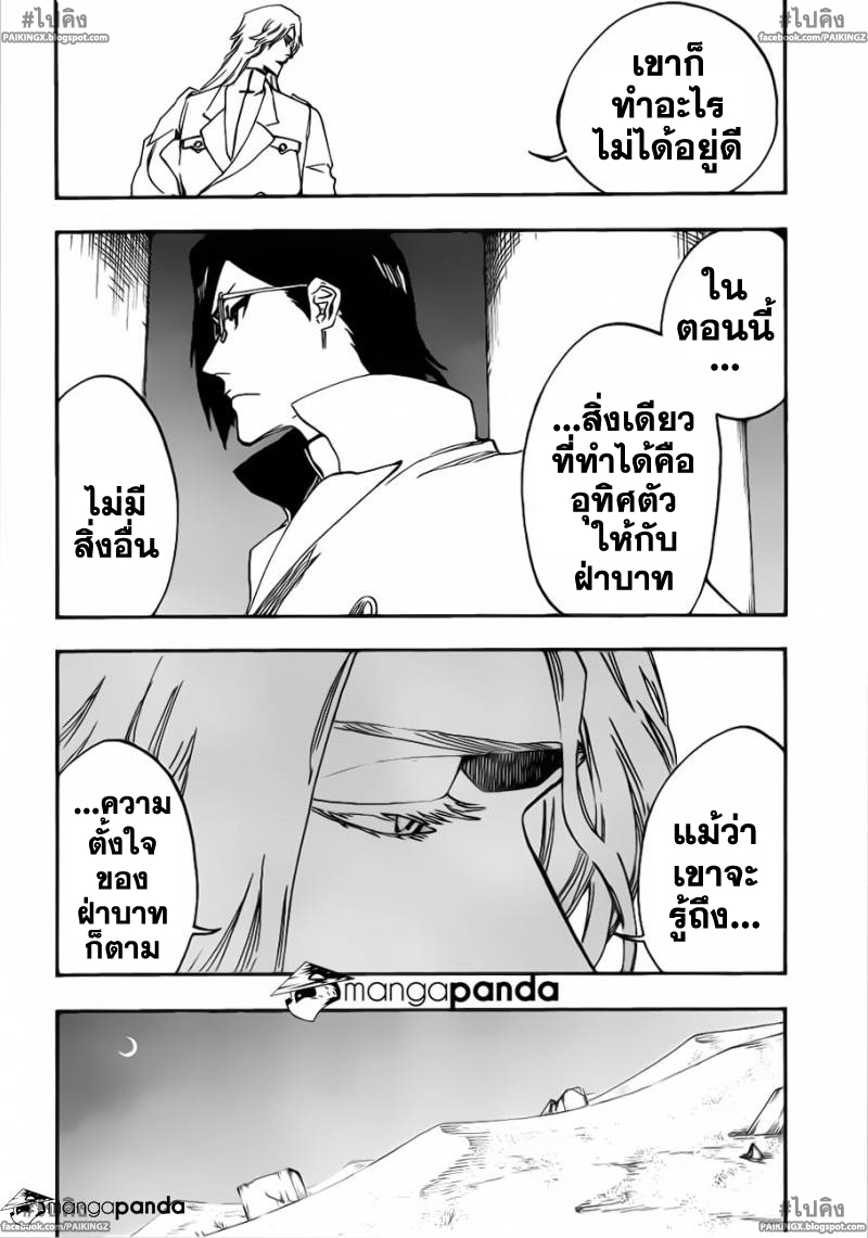 อ่านการ์ตูน Bleach544 แปลไทย Walking With Watchers