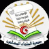 عاصمة البيبان على وقع آي القرآن