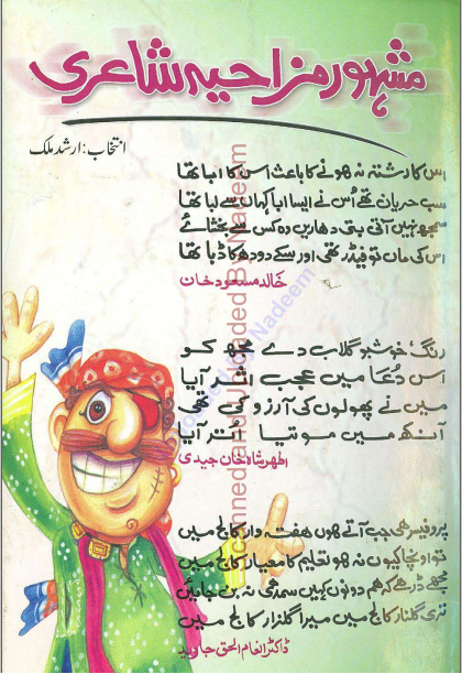 urdu shayari book