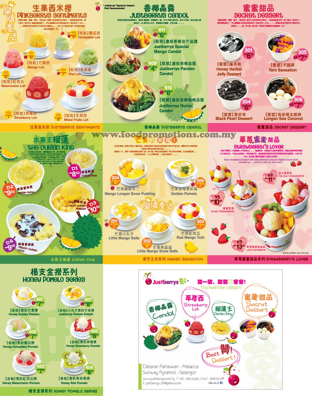 Food Street Justberrys Dessert House Menu