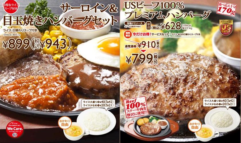 Get Gusto Menu Japan PNG