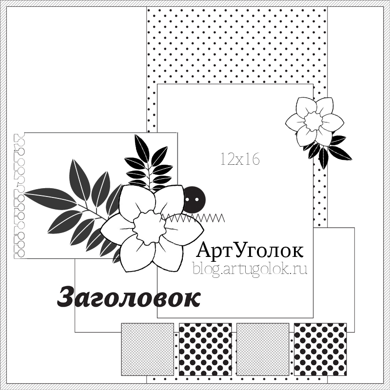 Страница скрапбукинга Страница скрапбукинга