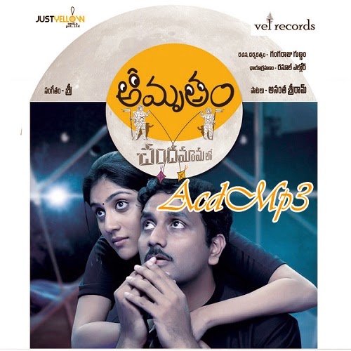 Amrutham Chandamama lo Amrutham Chandamama lo