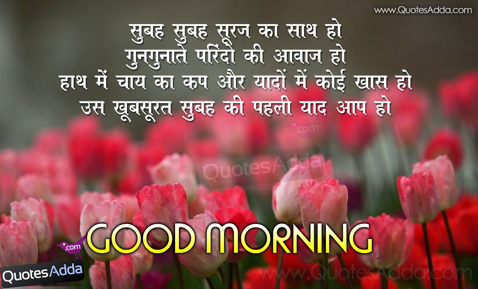 Hindi+Shayari+For+God ... hindi latest good morning images best hindi shayari good morning