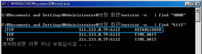 6112포트에 대해... - 2