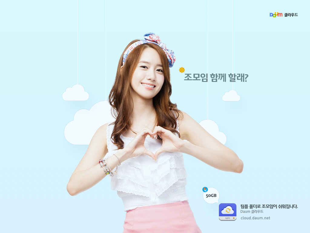 http://4.bp.blogspot.com/-G0zdAcNItig/TjfCoVbdXEI/AAAAAAAACNY/-09MBsjy7eg/s1600/SNSD%2BYoona%2BDaum%2BCloud%2BWallpaper.jpg
