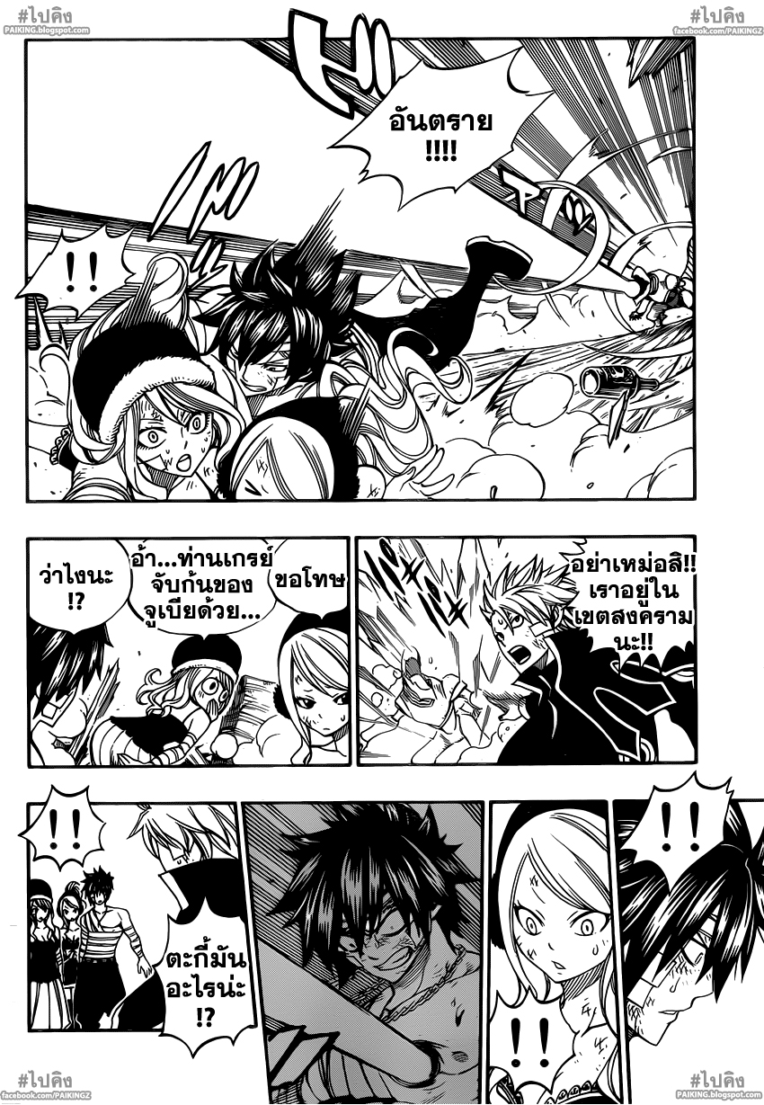 อ่านการ์ตูน Fairy-tail335 แปลไทย ช่วงเวลาแห่งชีวิต