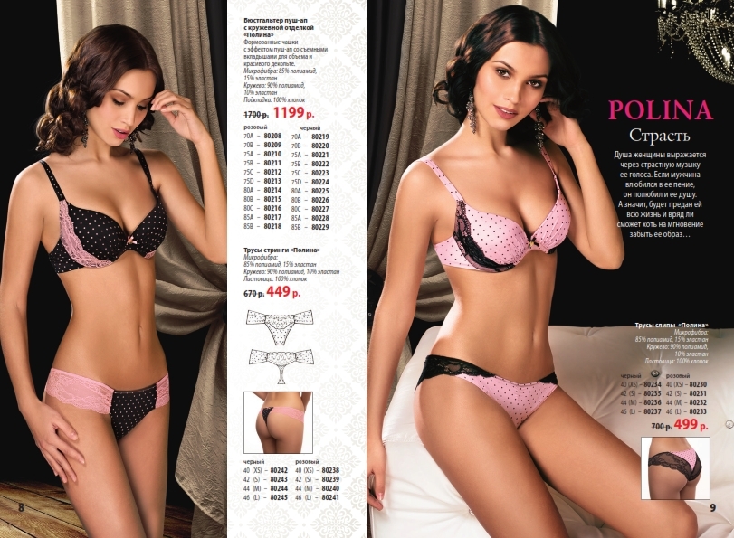 Бюстгальтер из коллекции Garden of Delights с формованными чашками  купить со скидкой в секс шопе  Женское белье, одежда  Пляжная одежда