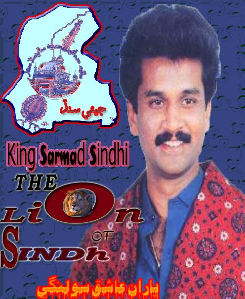 sarmad sindhi video sarmad sindhi video