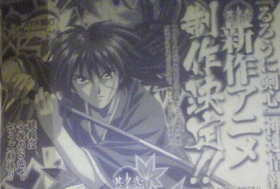 New Rurouni Kenshin Anime Coming