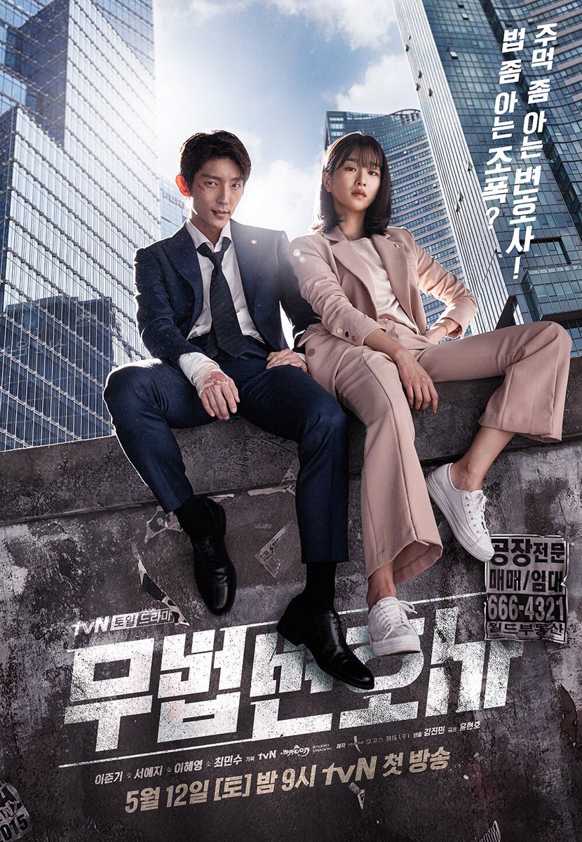 Lawless Lawyer EP1 – EP16 ซับไทย