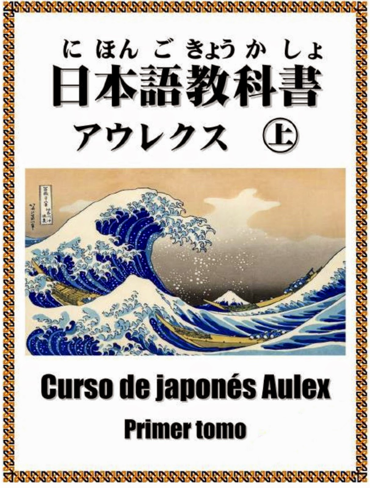 Curso japones online