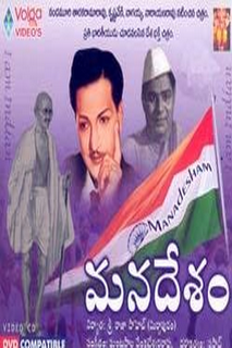 Mana Desam Telugu Mp3 Songs Free Download