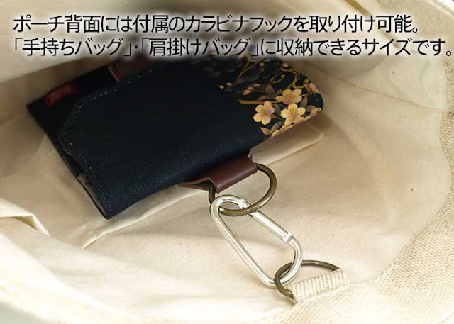 『和彩美 ふるる系列』之小腰包 背面勾環設計