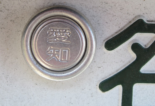 Are asian car plates Remarkable asian car plates criticism write