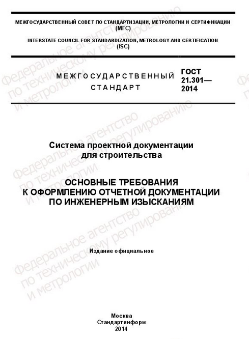 51141-98 копия документа гост р