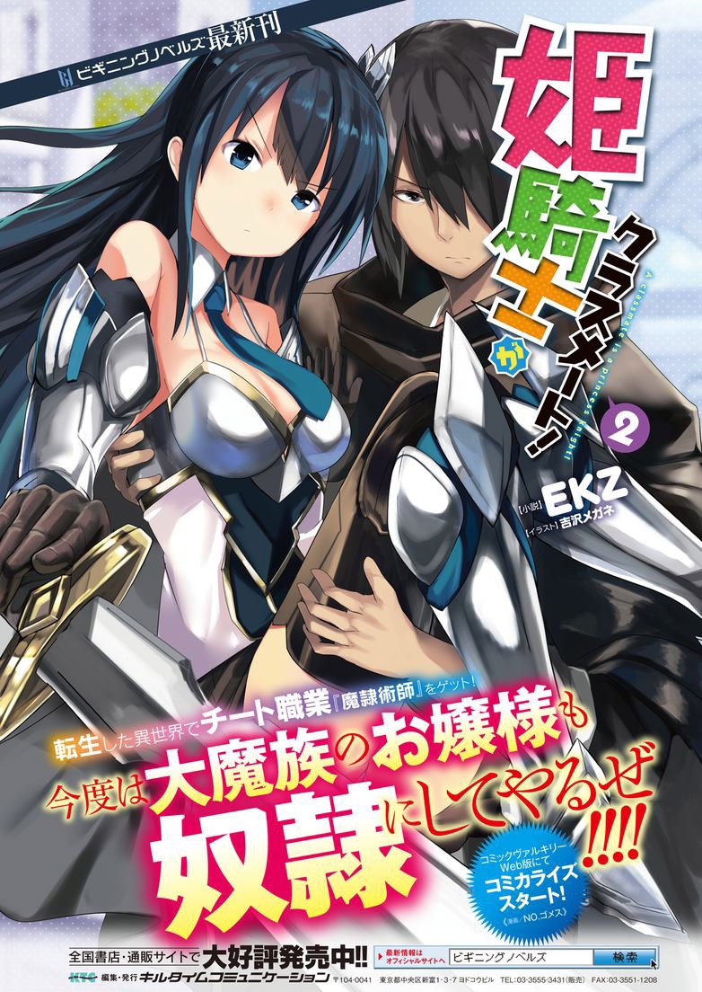 Himekishi ga Classmate Full 4 Chapter